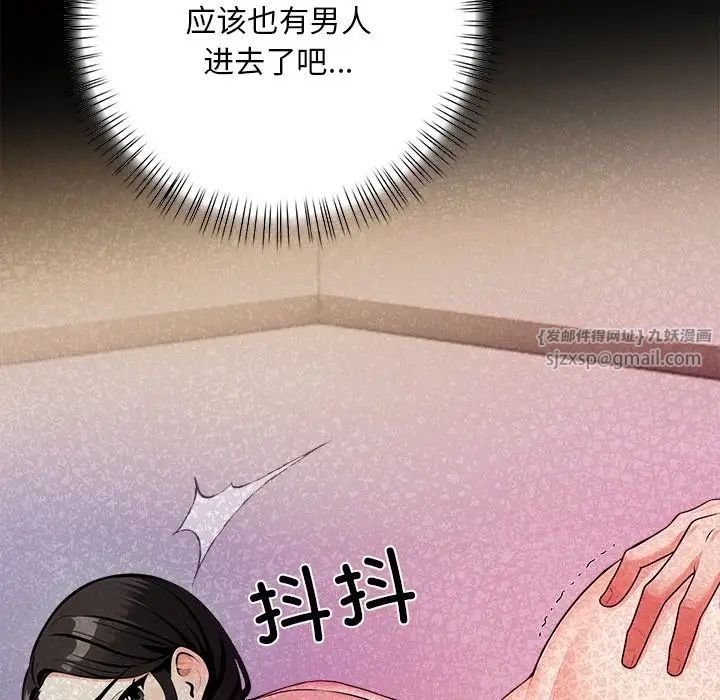情侣游戏第4話