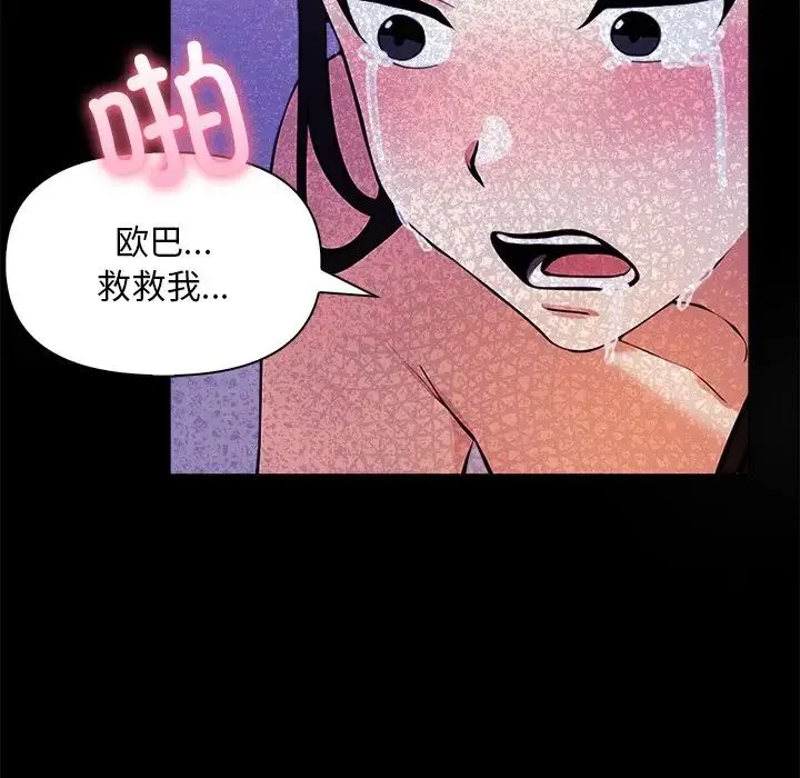 情侣游戏第4話