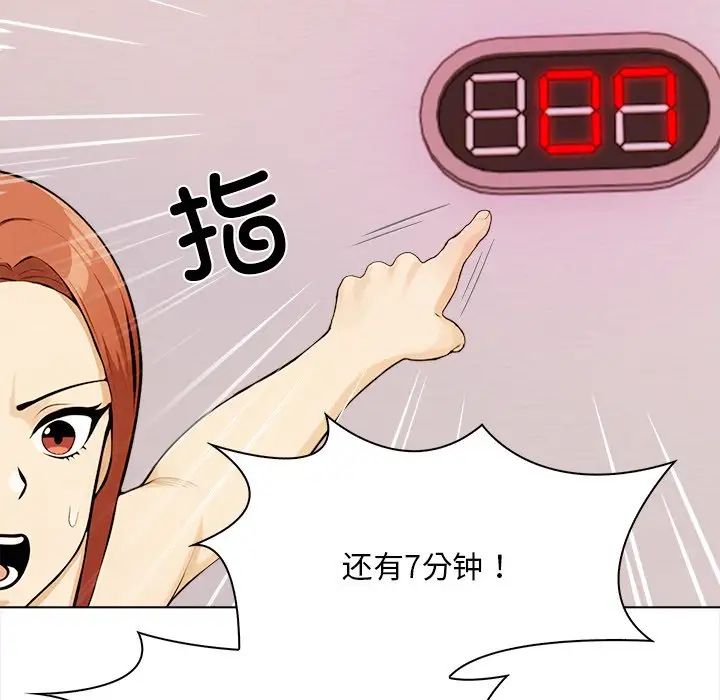 情侣游戏第4話
