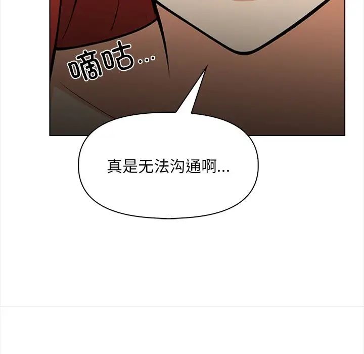 情侣游戏第4話