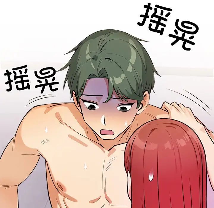 情侣游戏第4話