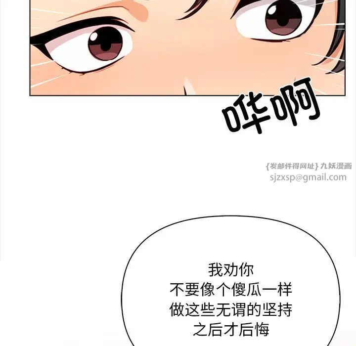 情侣游戏第4話