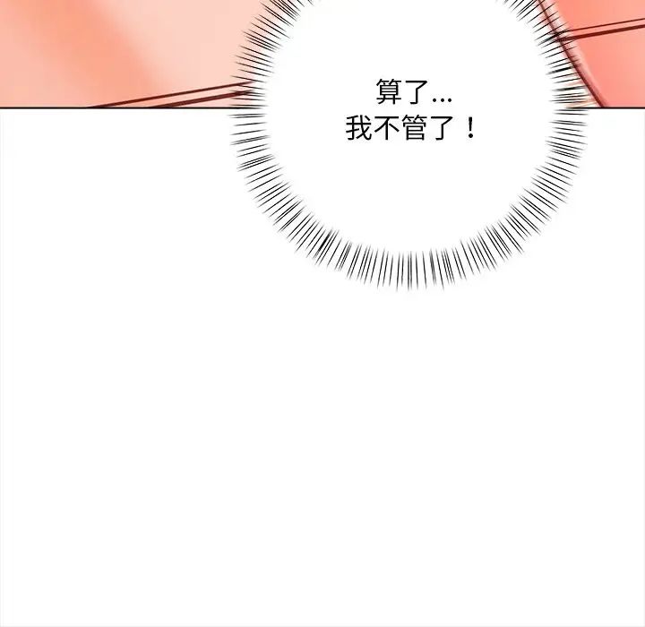 情侣游戏第4話