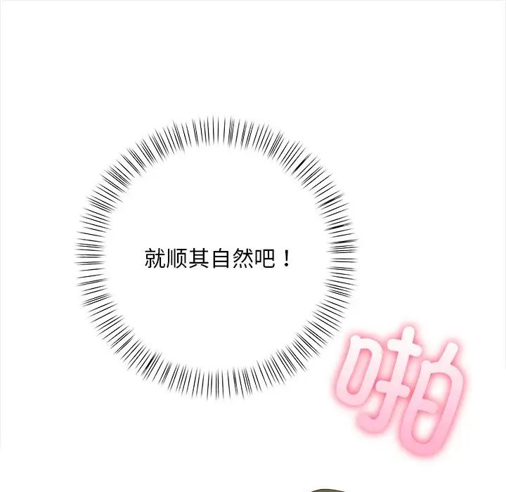 情侣游戏第4話
