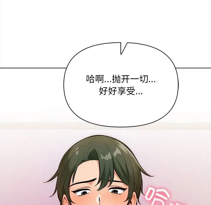 情侣游戏第4話