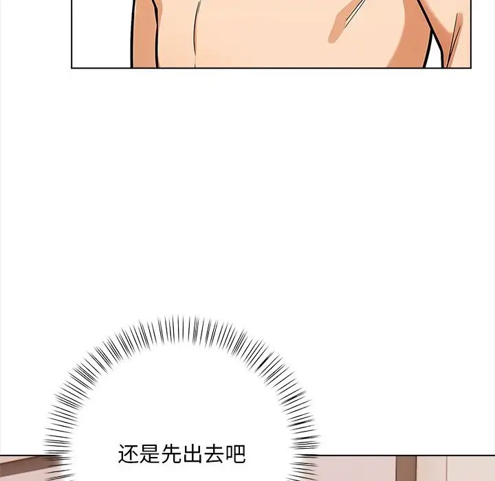 情侣游戏第4話