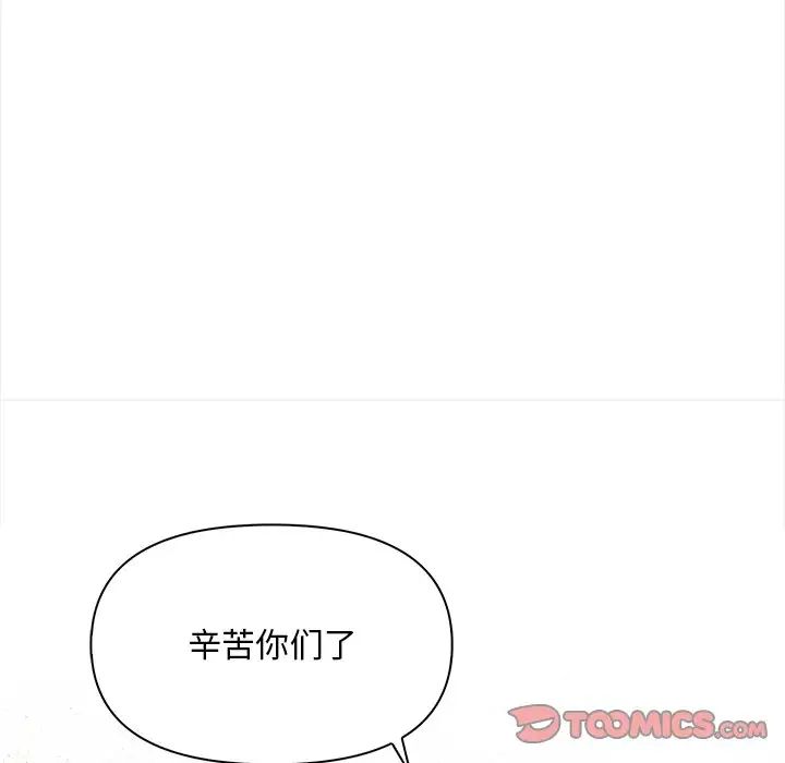 情侣游戏第4話