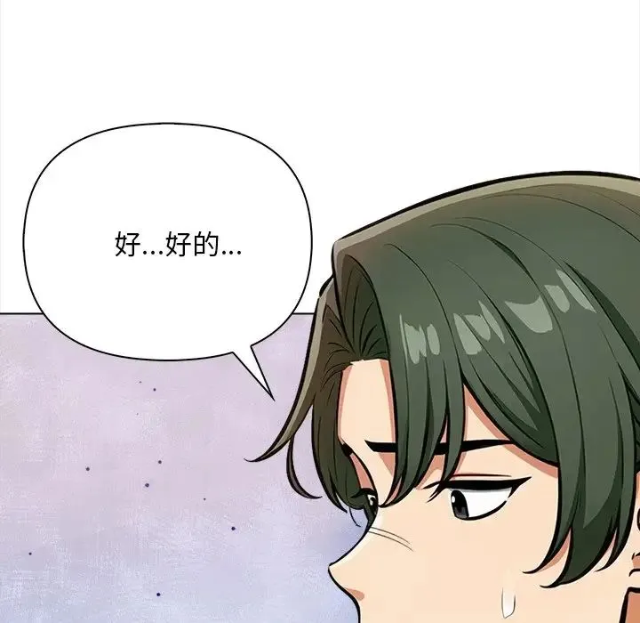 情侣游戏第4話
