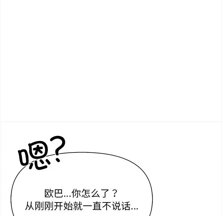 情侣游戏第4話