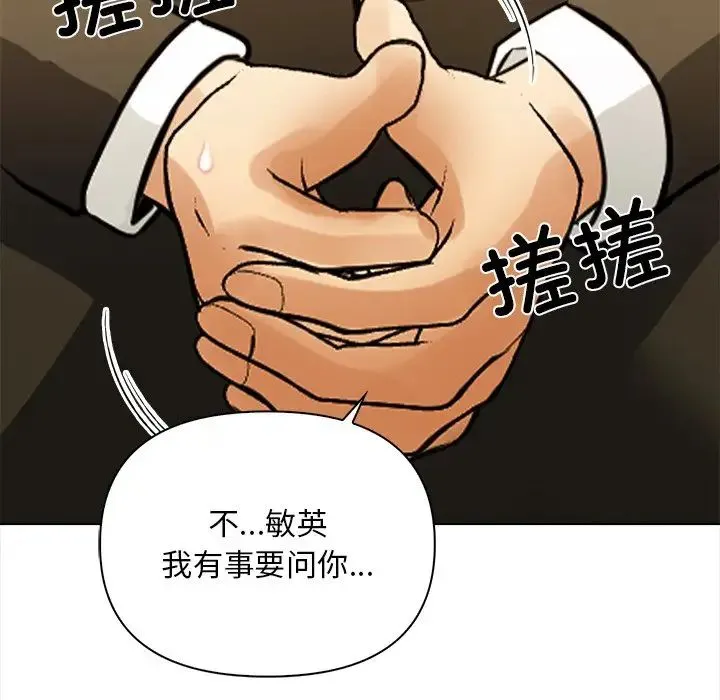 情侣游戏第4話