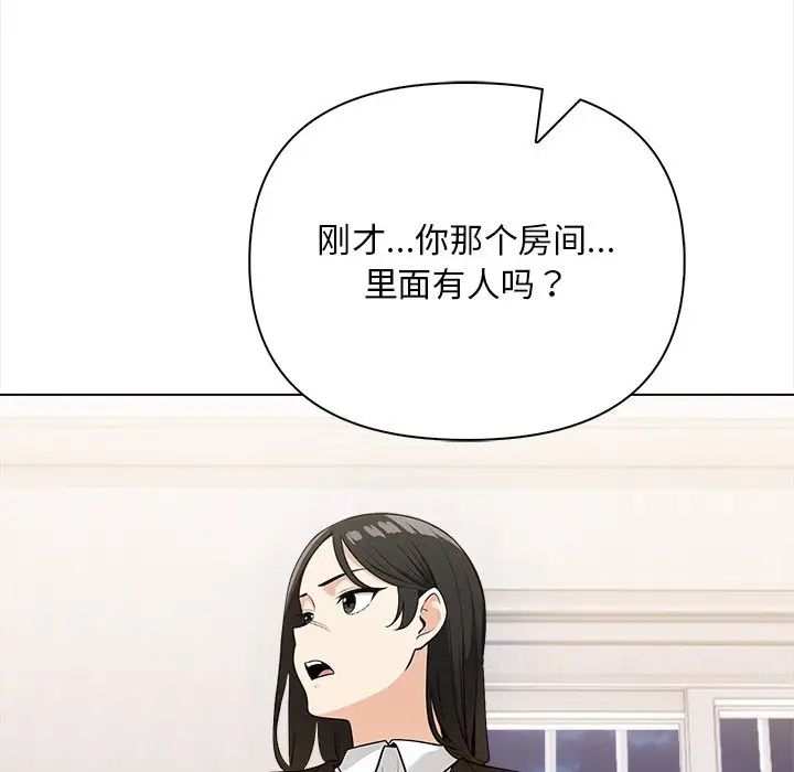 情侣游戏第4話