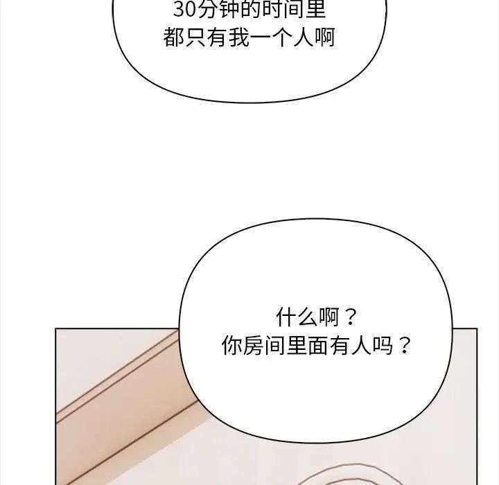 情侣游戏第4話
