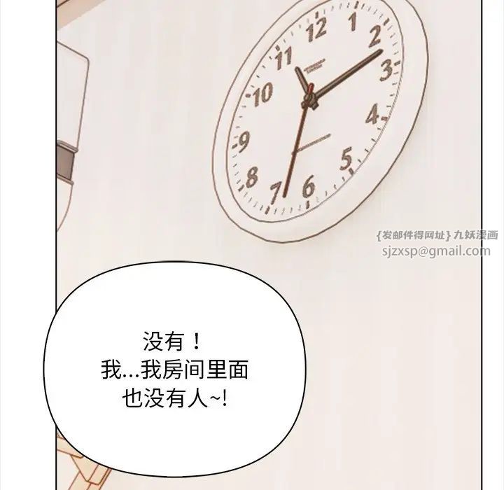情侣游戏第4話