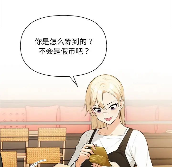 情侣游戏第4話