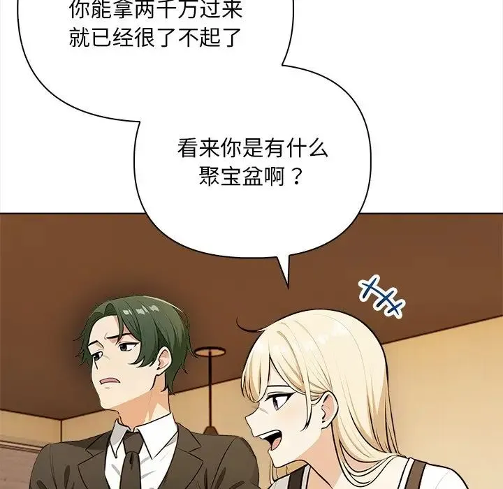 情侣游戏第4話