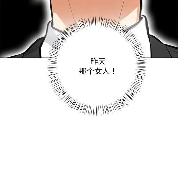 情侣游戏第4話