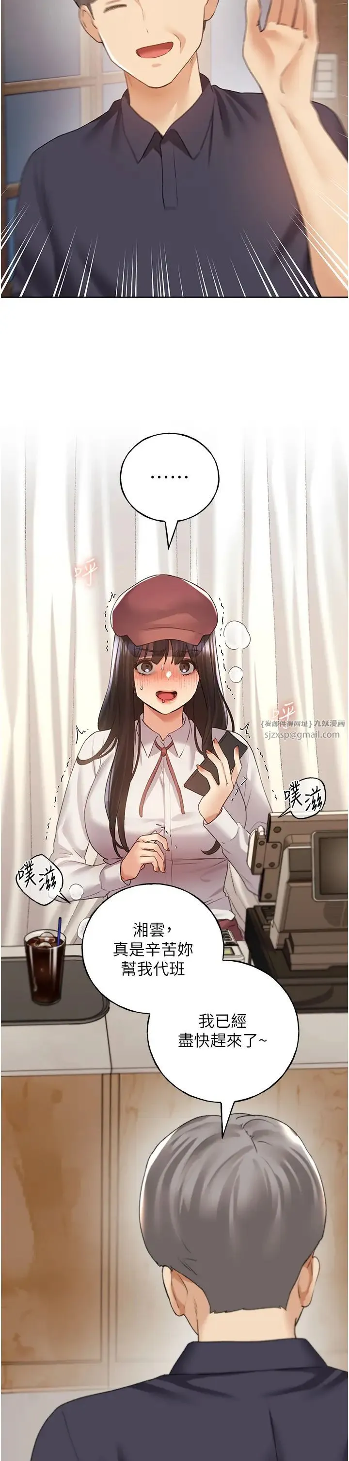 野蠻插畫家第53話-讓妳瞧瞧我男友有多厲害