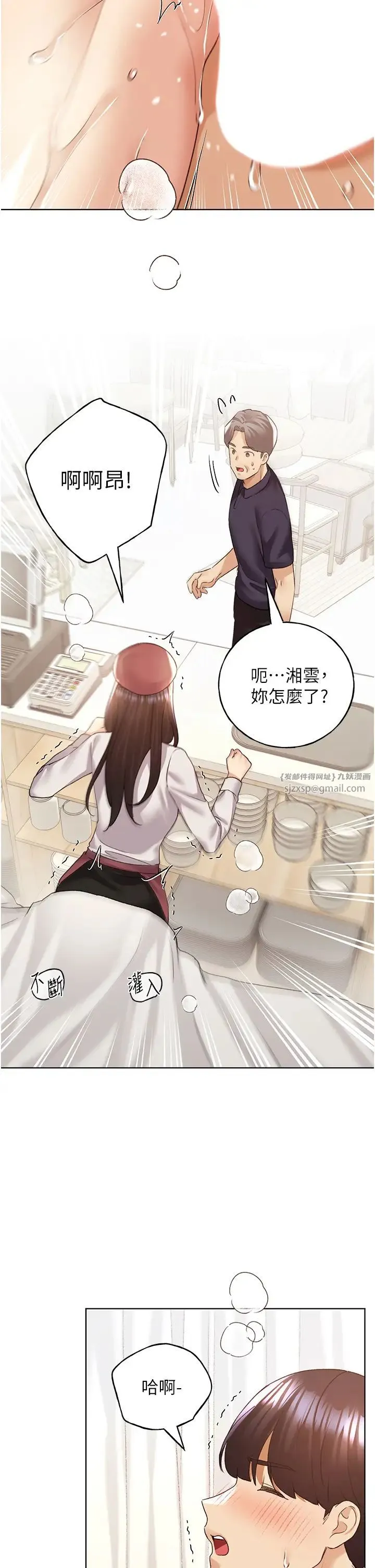 野蠻插畫家第53話-讓妳瞧瞧我男友有多厲害