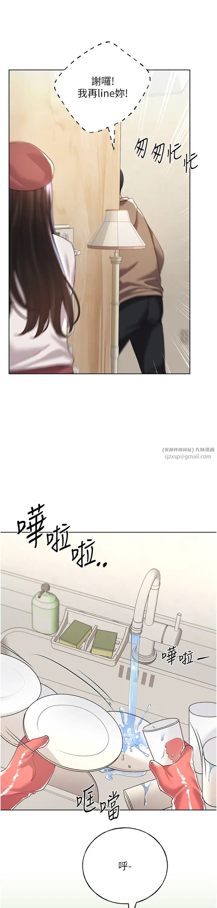 野蛮插画家第53話-讓妳瞧瞧我男友有多厲害
