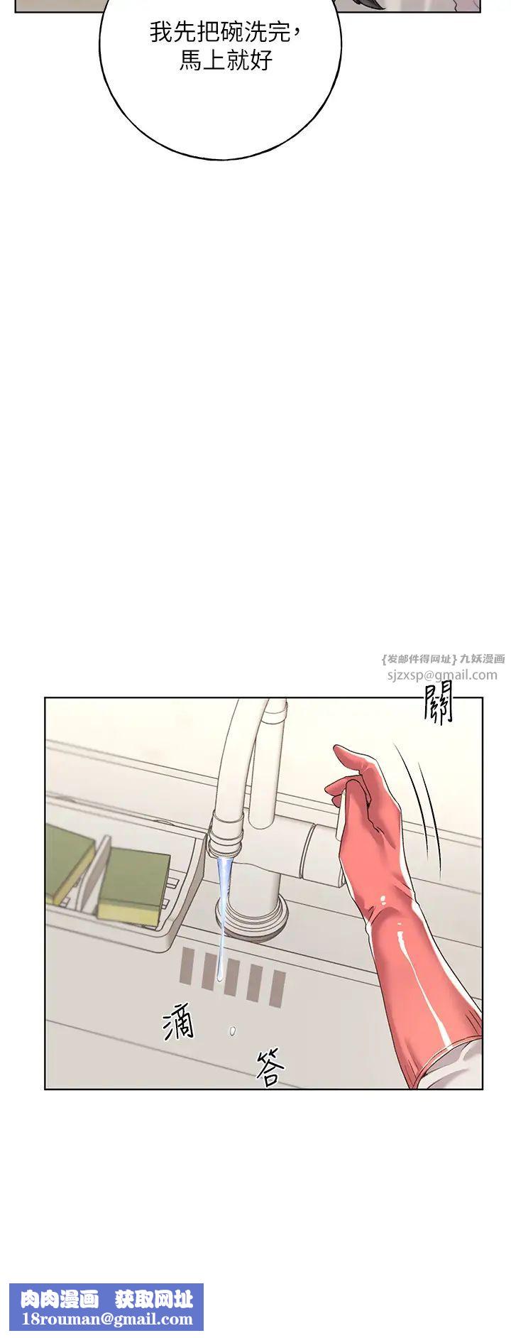 野蛮插画家第53話-讓妳瞧瞧我男友有多厲害