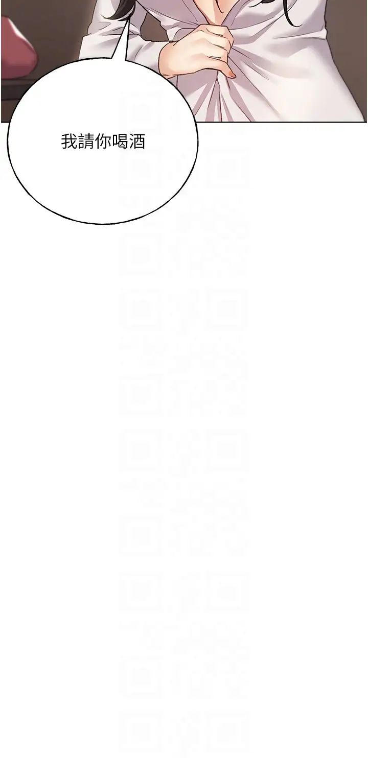 野蛮插画家第53話-讓妳瞧瞧我男友有多厲害