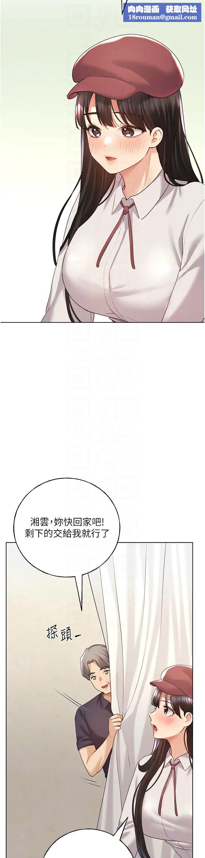 野蛮插画家第53話-讓妳瞧瞧我男友有多厲害