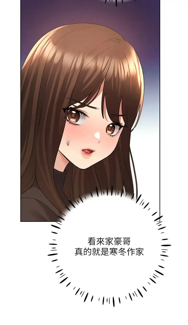野蠻插畫家第53話-讓妳瞧瞧我男友有多厲害