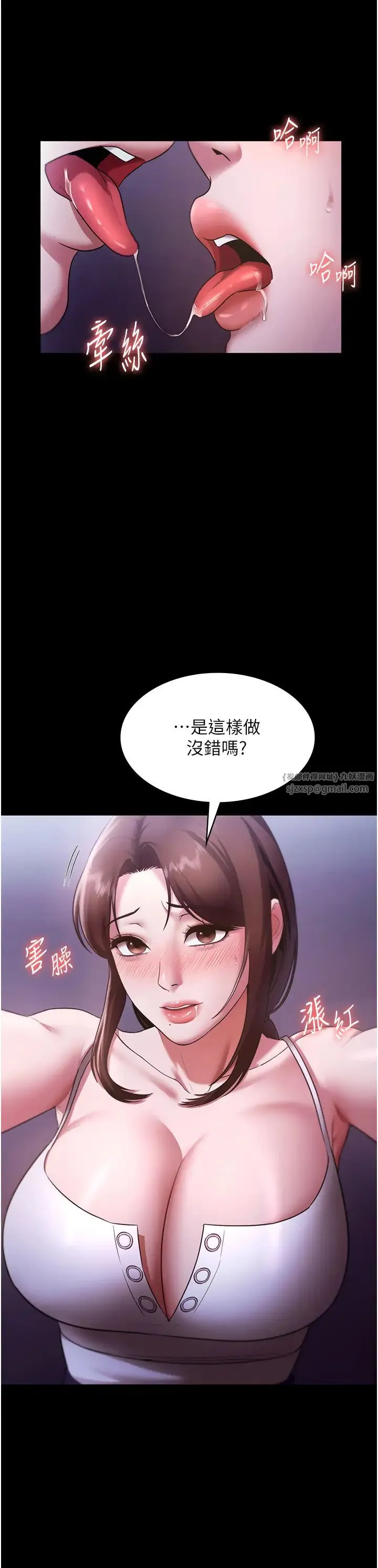 老闆娘的誘惑第17話-夾在胸部中間摩擦