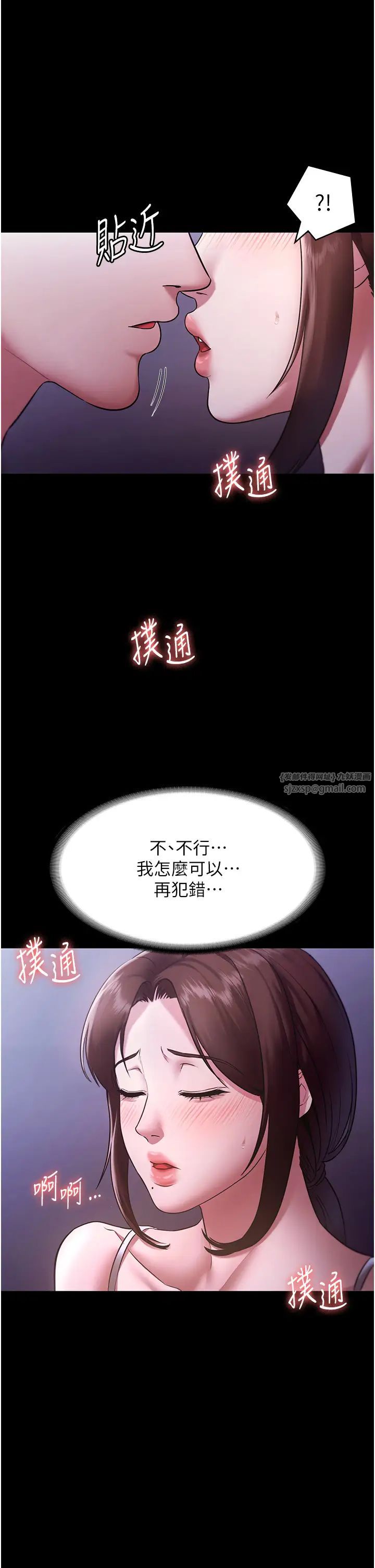 老闆娘的诱惑第17話-夾在胸部中間摩擦