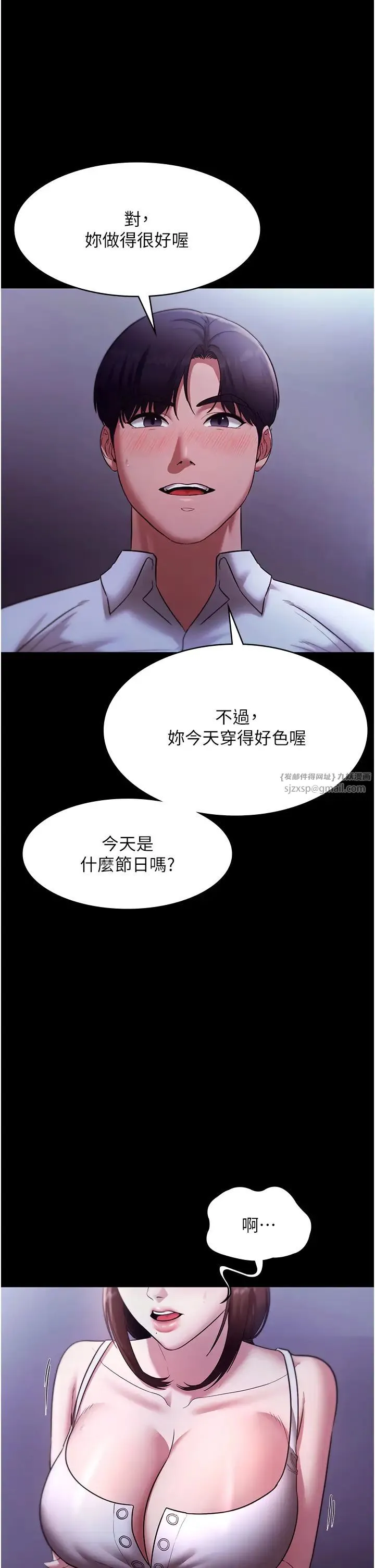 老闆娘的誘惑第17話-夾在胸部中間摩擦