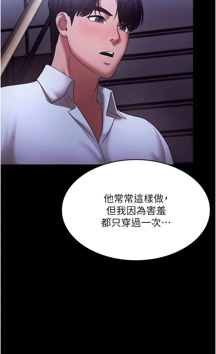 老闆娘的诱惑第17話-夾在胸部中間摩擦