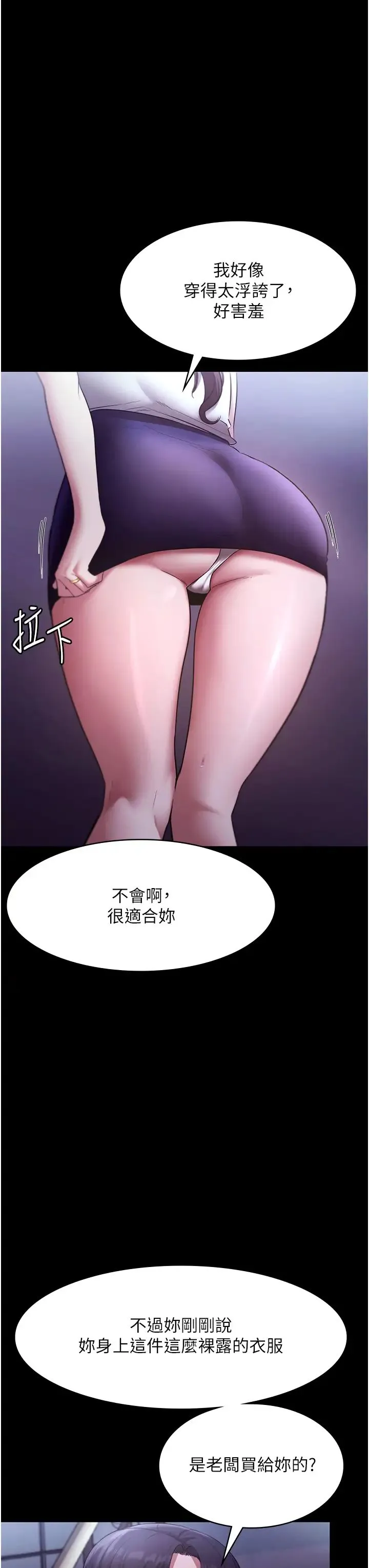 老闆娘的誘惑第17話-夾在胸部中間摩擦