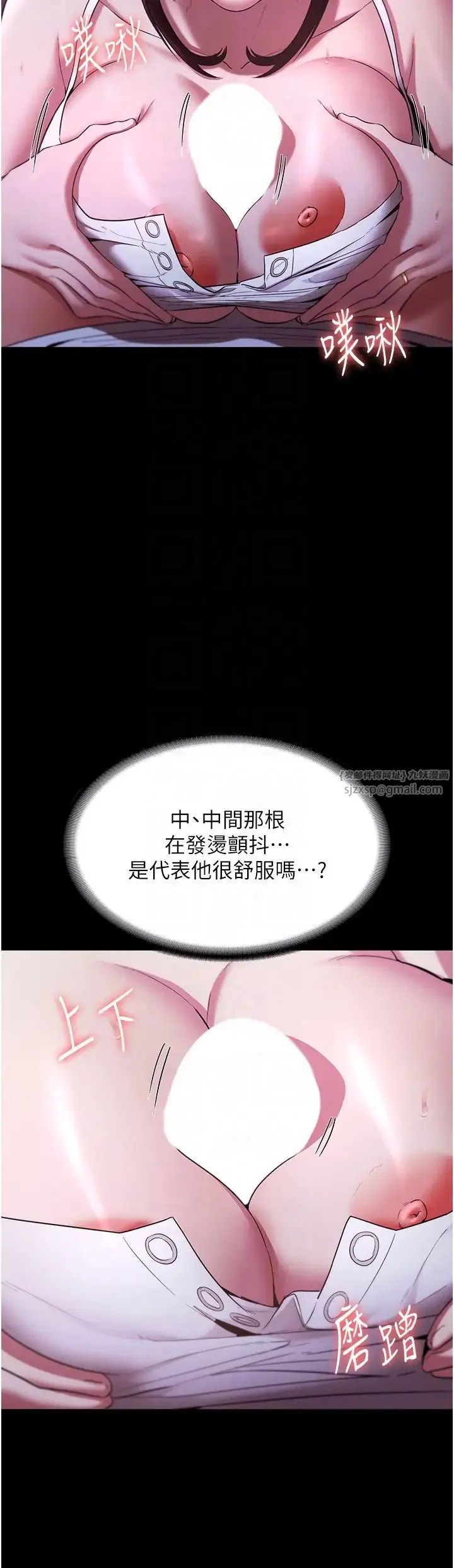 老闆娘的誘惑第17話-夾在胸部中間摩擦
