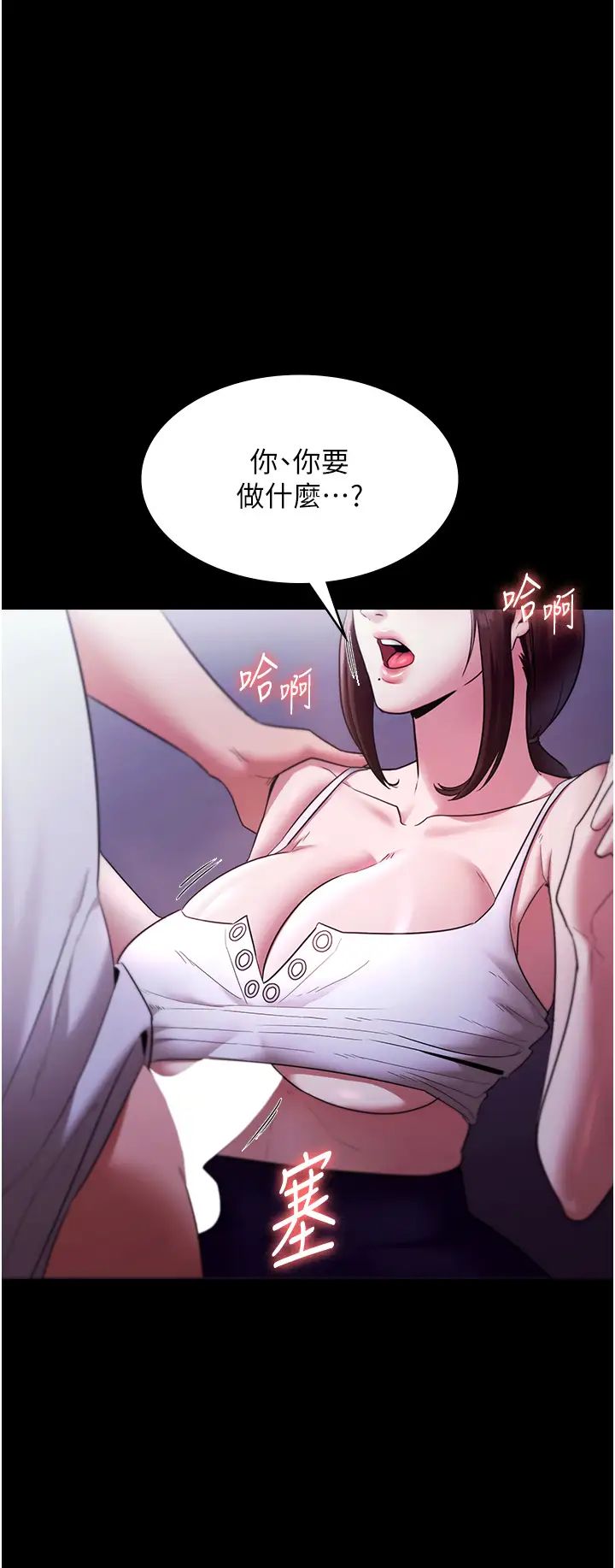 老闆娘的诱惑第17話-夾在胸部中間摩擦