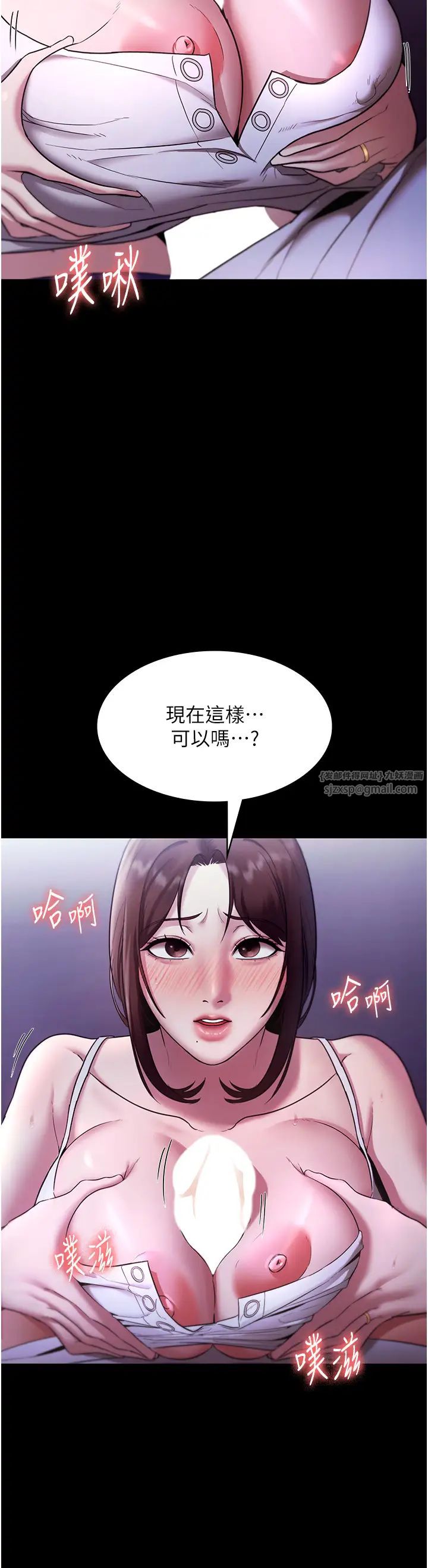 老闆娘的诱惑第17話-夾在胸部中間摩擦