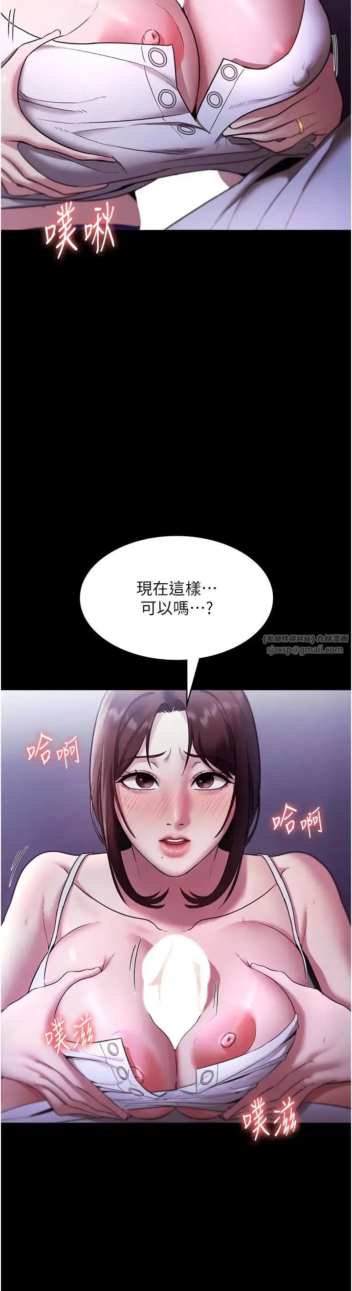 老闆娘的誘惑第17話-夾在胸部中間摩擦