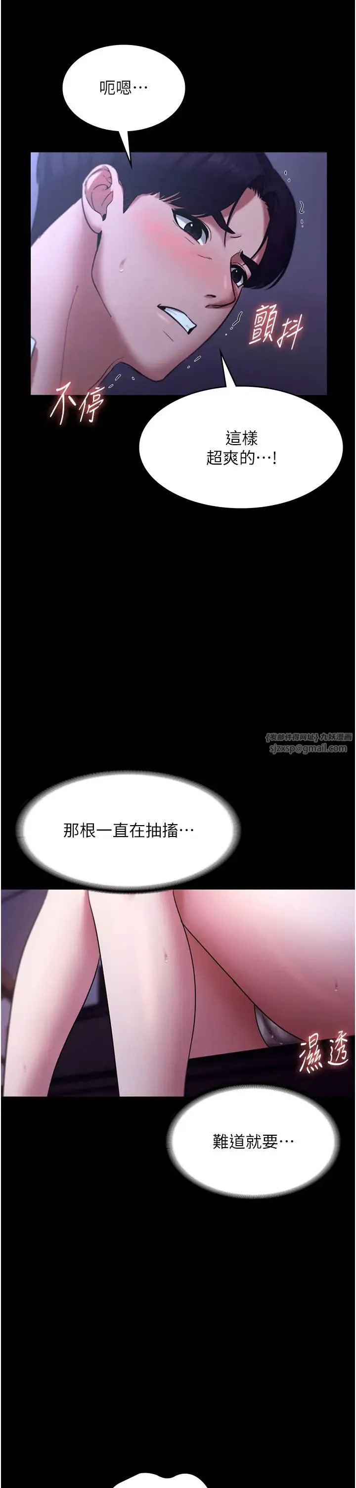 老闆娘的誘惑第17話-夾在胸部中間摩擦