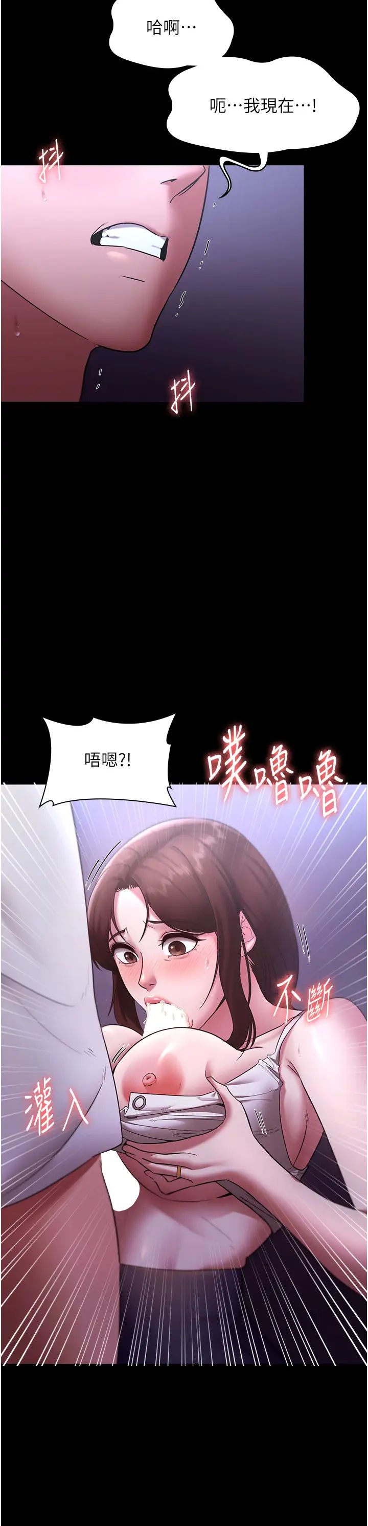 老闆娘的诱惑第17話-夾在胸部中間摩擦