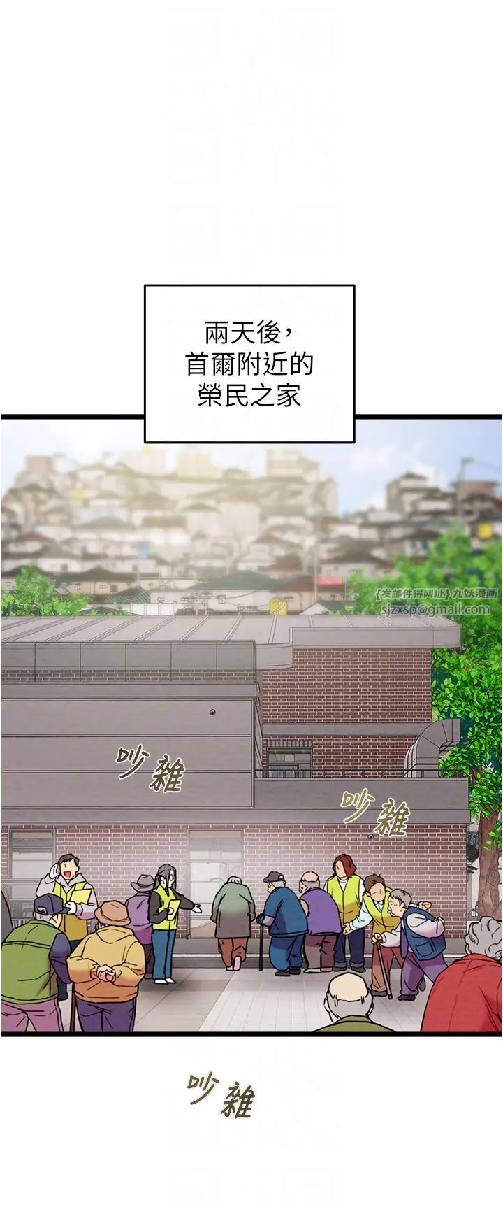 掠夺行动第18話-罪惡感滿點的戶外偷情