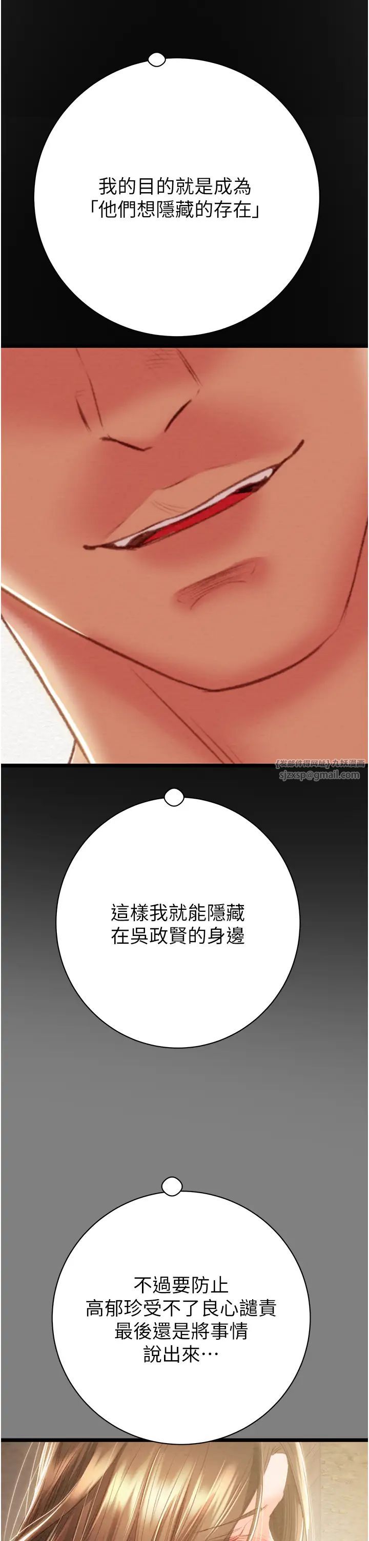 掠夺行动第18話-罪惡感滿點的戶外偷情