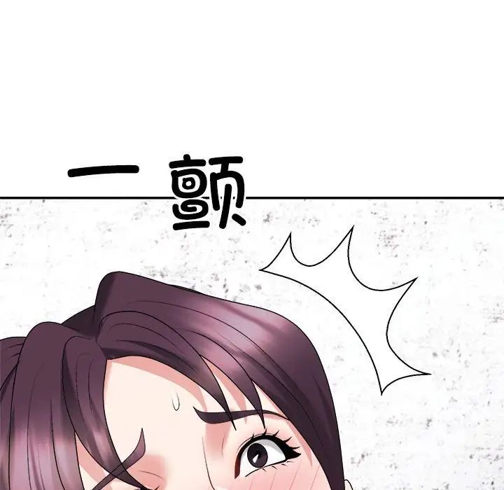 不同寻常的爱第12話