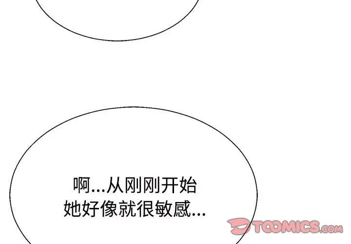 不同寻常的爱第12話