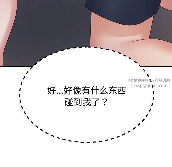 不同寻常的爱第12話
