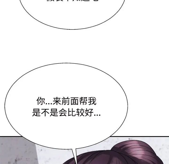 不同寻常的爱第12話