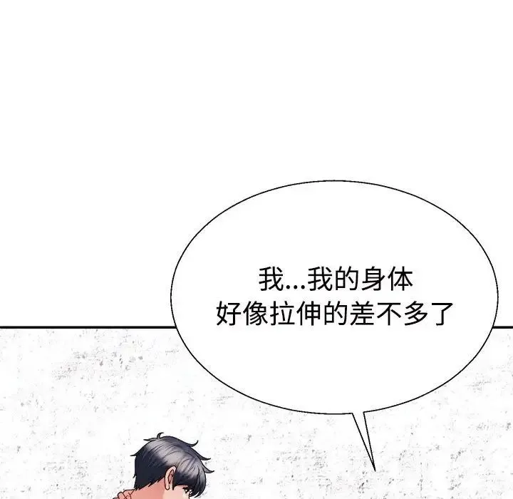 不同寻常的爱第12話