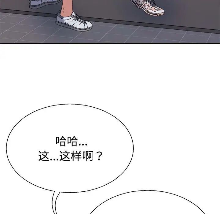不同寻常的爱第12話