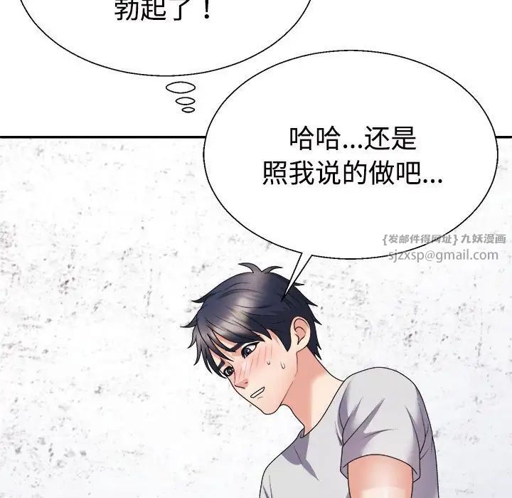 不同寻常的爱第12話