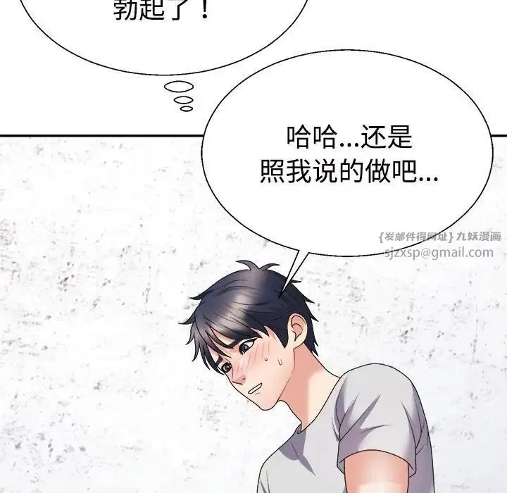 不同寻常的爱第12話
