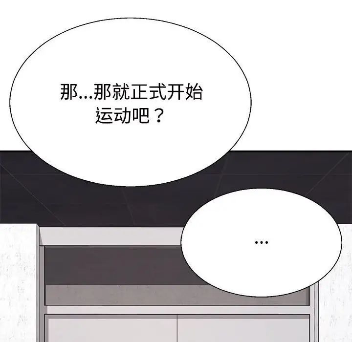 不同寻常的爱第12話