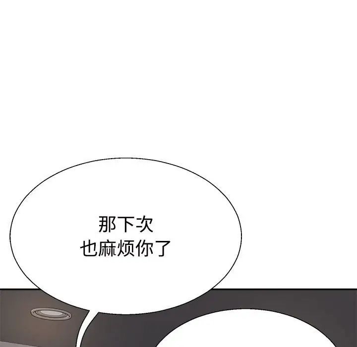 不同寻常的爱第12話